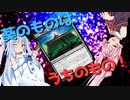 葵のものはうちのもの！#5：城塞パーティー【MTGアリーナ】