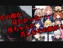 にじさんじ弦ちゃん反応まとめ