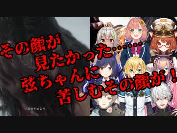 にじさんじ弦ちゃん反応まとめ