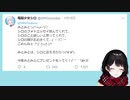 クレーンゲームで傷心の月ノ美兎にシロ「みとみとにプレゼント持ってく」