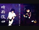 【MMD艦これ】時雨改四でGimme×Gimme