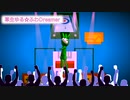 草生ゆる☆ふわDreamer（カーリング応援テーマソング）