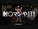 アホ４人がPUBGで大暴れ！ - PUBG - #2