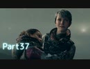 【実況】機械人形はこころを紡ぐ夢をみる▼Part37【Detroit:BecomeHuman】