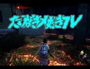 燃えあがれDead by Daylight