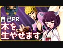 【ジョジョLS】木を生やせる男、ジョルノ・ジョバーナ！とDIO【VOICEROID実況】