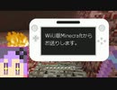 【結月ゆかり】WiiU版Minecraftからお送りします。Part48