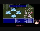【ランダムジョブ縛り】ゆっくりがFF5の世界でコスプレするようです＾２７