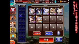 千年戦争アイギス　英傑の塔 第9階層 99720pt 白以下イベユニ+ケラ王子