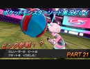 『ポケモン剣盾』ポケットモンスターソードを初実況プレイ！PART21
