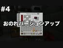 【Minecraft】限りなくハチと工業なマイクラpart4【ゆっくり実況】