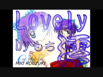 【ONE～輝く季節へ～】ラブリー澪(お色直しVer)【静止画MAD】