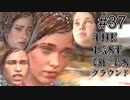 【ゆっくり実況】The Last of Us 最高難易度グラウンド Part37