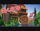 【Minecraft】ゆっくり街を広げていくよ　part46-2
