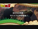 【PS4】ドラゴンボールZ KAKAROT をやる Part 4【初見】