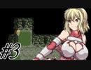 【軋轢のイデオローグ 実況プレイpart3】ラブコメの波動の勇者