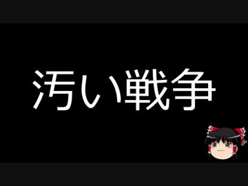 【ゆっくり朗読】ゆっくりさんと世界事件簿 その05