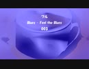 フル 「Blues-Feel the Blues 003」※すびプロデュース自動作曲 00088