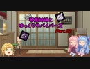 【DbD】琴葉姉妹とゆっくりサバイバーズPart.2【弱音はナシだ】
