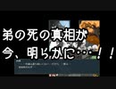 M1-4：弟の、そして子どもたちの死の真相【女性ゲーム実況】【無慈悲な笑顔】