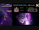 【グルコス比較動画】DOWN DOWN DOLL (MASTER)