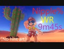 【旧WR】スーパーマリオオデッセイ Nipple% 9m45s