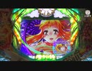【新台最速試打動画】PAスーパー海物語IN地中海【超速ニュース】