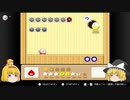 【ゆっくり実況】駄菓子片手に大冒険！#3前編【星のカービィ3】