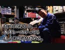 【2020/01/18投稿】不調のNチビを直すチビ【のまさんち】