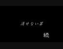【実況】最恐？ノベルホラーゲーム実況プレイ【夜想曲】 part11