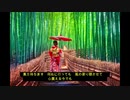 寒椿・音街うな　ボカロ演歌