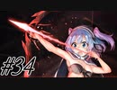 【素晴らしき国家の築き方 実況プレイpart34】東京で牛飼うだ