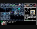 トルネコの大冒険2 不思議素潜りRTA 2時間11分7秒 part1