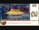 【ゆっくり】プリコネR ルナの塔380F EX