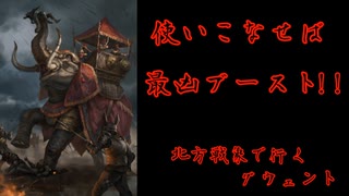北方戦象で行くグウェント part73