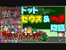 【ガチャ禁パズドラ】属性吸収とダメージ吸収を同時に使う低解像度モンスター共を許さない【ゆっくり実況】part.56