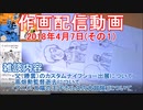 2018-04-07-その1-ニコ生作画配信