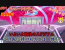 part31 シュートシティ 最後のスタジアム「ポケモン剣盾」縛り実況 初投稿