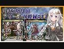 PWあかりのアリーナ対戦録#11『のんきに開封していくスタイル』【MTGA】