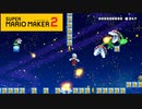 【スーパーマリオメーカー2】滑る床、溶ける氷、震える手【実況プレイ】