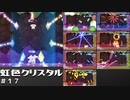 【Rabi-Ribi】バニーガールwith弾幕アクション＃１７【実況】