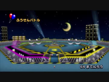 【友達】Wiiで友達と遊ぶだけの動画【三人】part4