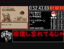 ポケモン赤RTA 新ケンタロスチャート part3/7 2:28:04