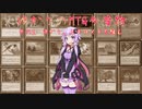 【ボイロ×MTG】ゆかりのMTG今昔物語 その2【ボイロ紙芝居？】