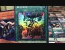 遊戯王 エターニティ・コード 全80種コンプリート開封【後編】