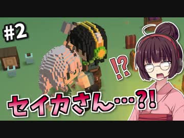 【StoneHearth】薬草医きりたんの幸福な町づくり #2【VOICEROID実況】