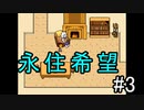 【Undertale】おすすめされて忘れてた神ゲーやります＃3