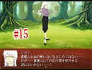 『夜底奇劇・星空物語』もう一度実況part15