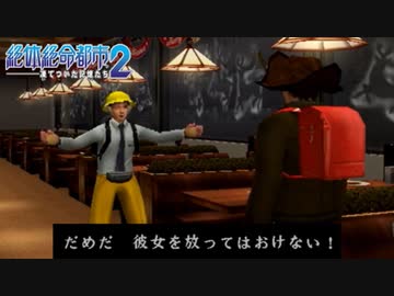 【実況】大阪人が迷い込んだその先は… Part26【絶体絶命都市2】
