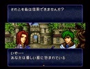懐かしのとらななを実況プレイ23-1